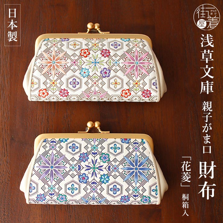 未使用　気品のある❢浅草文庫　シックなグレーのふくろう長財布 楽天市場】＼2点で3％OFFクーポン／[日本製] 浅草文庫 ラウンド