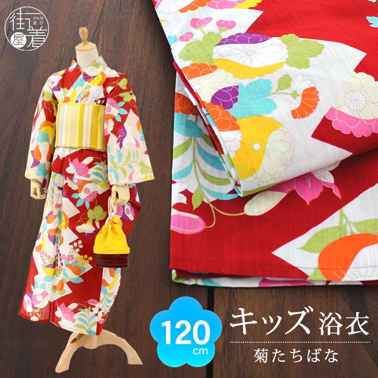 綿100 7 8才向け 天然素材 浴衣単品 7 8歳向け 120cm 帯や小物は別売りです 浴衣単品販売です ゆかた 120cm対応 プレタ 7 8才向け こどもゆかた 仕立て上がり こども 浴衣 染 菊たちばな アカ 209 347 003 45 綿100 コットン 夏祭り 花火 大会 子供