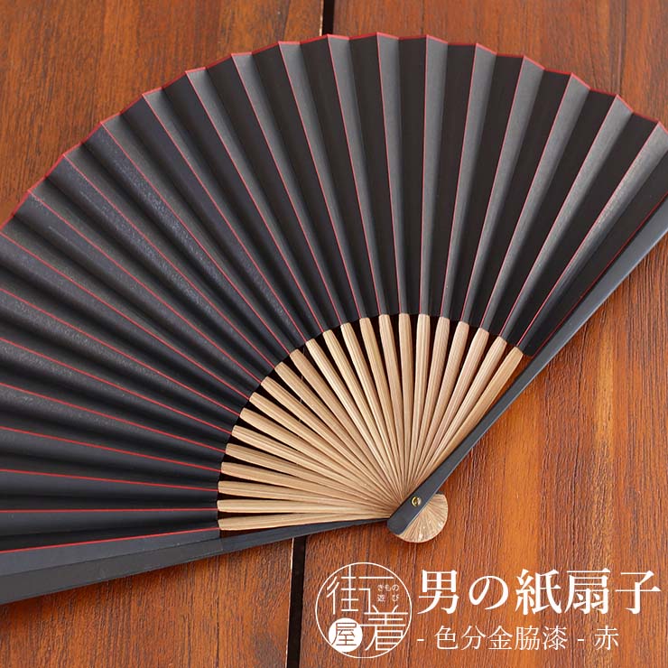 楽天市場】【男の扇子/単品】 色分金脇漆(青/262） 染骨 紙 竹
