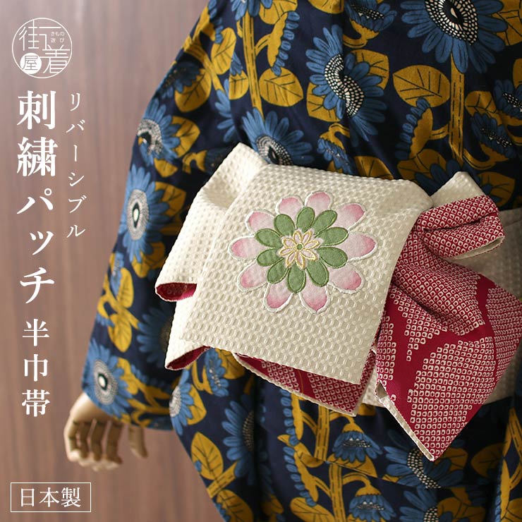 日本舞踊・正絹博多帯 ・和装レトロ