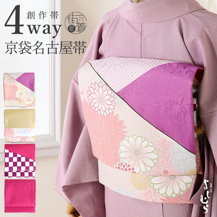 正絹 お太鼓袋帯【辻が花 ピンク系】No1697 楽天市場】[ 2way ] 一重 