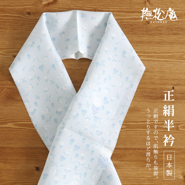 【新品未使用】 刺繍 半襟 半衿 黒地 撫松庵 楽天市場】撫松庵（半衿｜和装下着・足袋）：和服<レディース