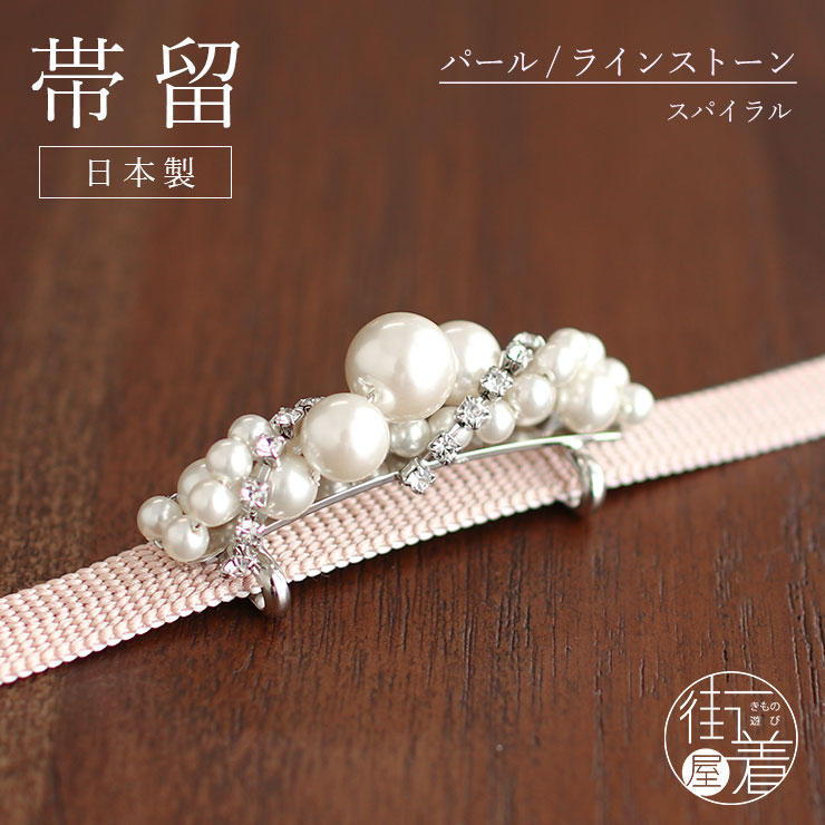中国産 本翡翠 本真珠(7㍉珠) 帯留め 帯止 和装小物-