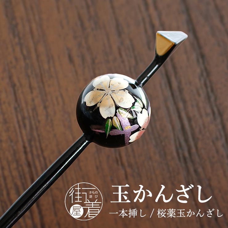 楽天市場】＼楽天大感謝祭／花しおり バチ型 簪 牡丹に桜かんざし