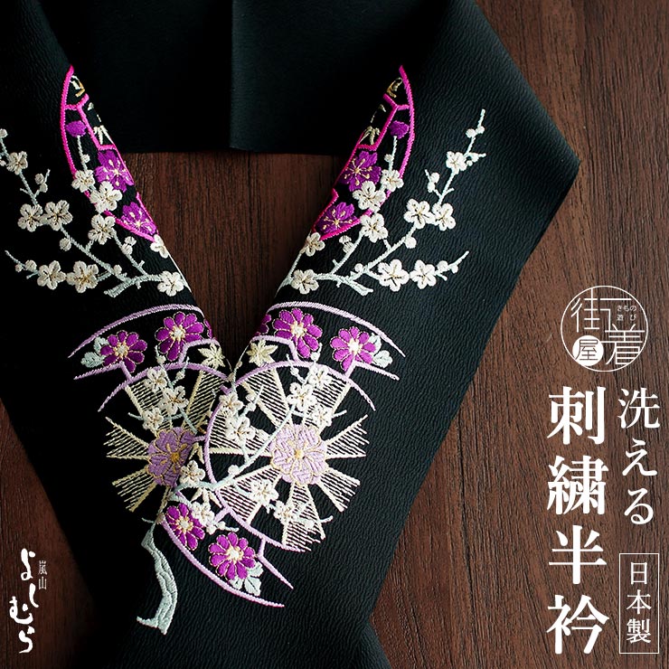 楽天市場】＼お買物マラソン開催中!／[針数が多く豪華な刺繍半衿] 街着