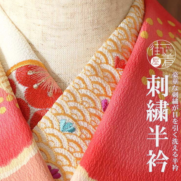 楽天市場】「撫松庵」刺繍半衿 - 正絹・宝尽くし（オフシロ/109-173