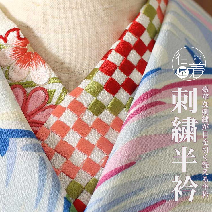 返品送料無料 刺繍半衿 鶴 アカ 半衿 半襟 刺繍 赤 レッド red 松 竹 梅 松竹梅 ししゅう 着物 女性 女 レディース 日本製  fucoa.cl