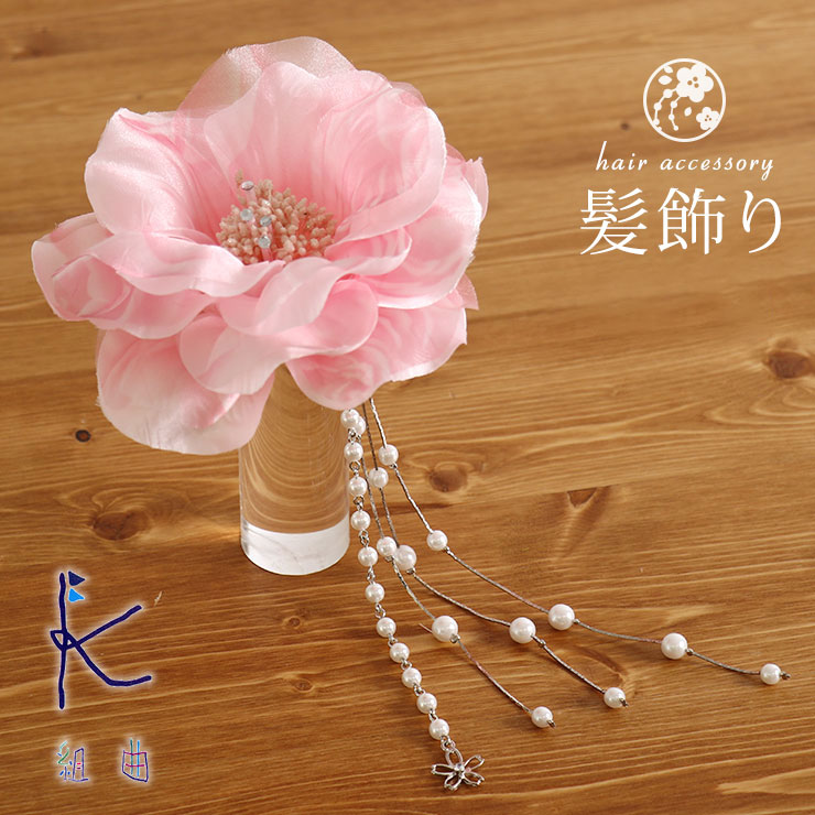 「組曲」髪飾り コーム バラ大・パール下がり ピンク ヘアアクセサリー ピンク 桃 花 フラワー パール 下り ラインストーン 洋花 コサージュ 帯飾り 上品 エレガント 成人式 結婚式 振袖 卒業式 袴 花嫁 ウェディング ドレス 浴衣 大きい 和洋兼用 即日発送可 日本製