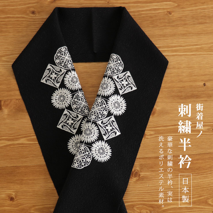 楽天市場】[再入荷！] レース刺繍半衿 サークルレース大 (白地