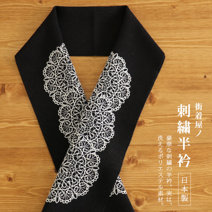 楽天市場】刺繍半衿 ウロコ（黒×金）ゴールド 黒 ブラック 金糸 鱗