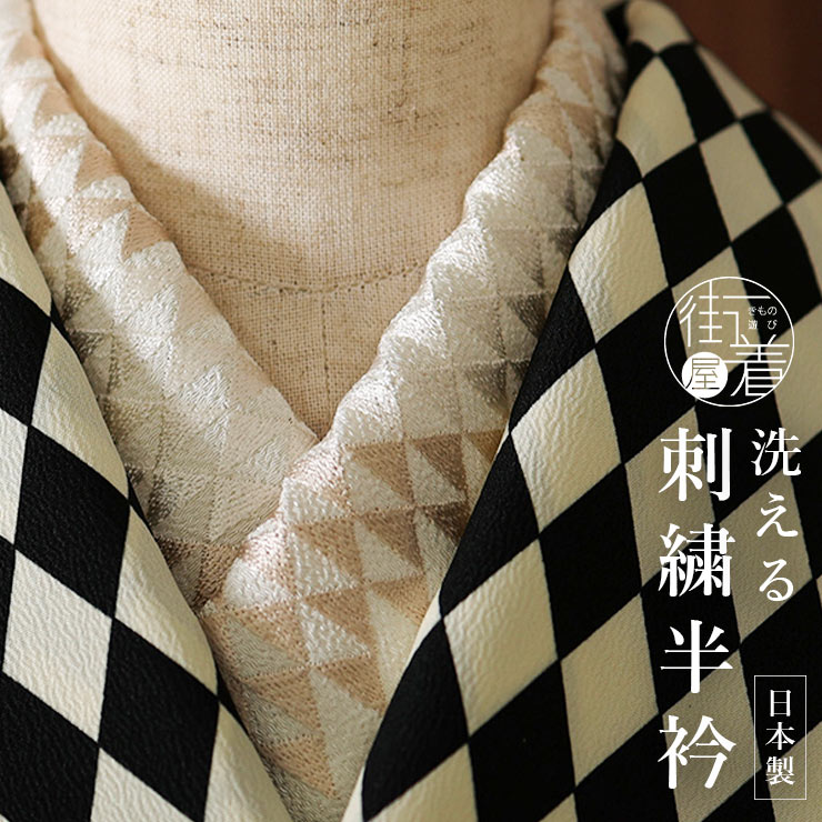 【楽天市場】[ 洗える半衿 ] 刺繍半衿 ウロコ (白色×白茶/オフ白) 日本
