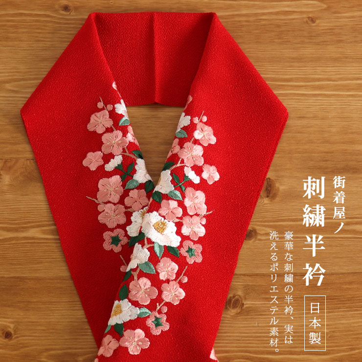 楽天市場】刺繍半衿 - 梅椿（赤）- 半襟 椿 ツバキ つばき 梅 ウメ