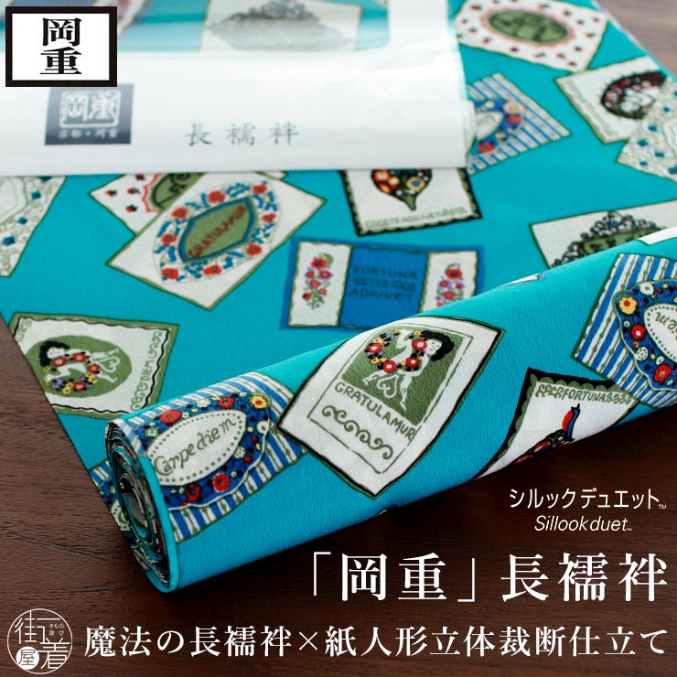 楽天市場】＼2点で3％OFFクーポン／ [岡重 東レシルックデュエット