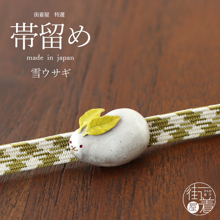 楽天市場】[ 動物 帯留め ] 花しおり 親子うさぎ (9858-1) 白 黒