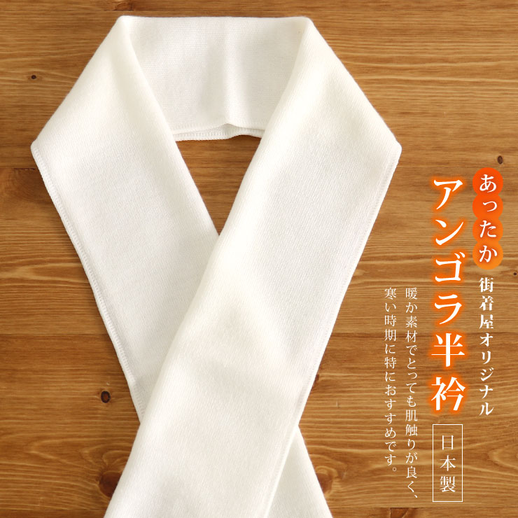 【ゆ】半襟：松梅桜 白×金 重ね衿：白25 2点おまとめ　※新品 半衿】【刺繍】 白色 白・金糸の刺繍 桜・青海波・菊・松・梅
