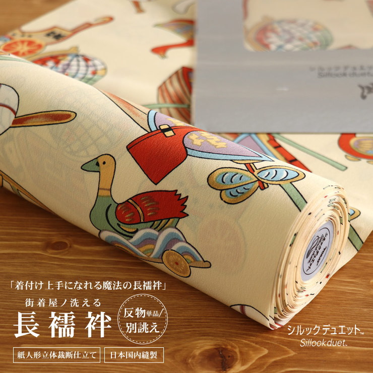 正絹 長襦袢 おもちゃ 玩具 オンラインストア売れ筋 www.m