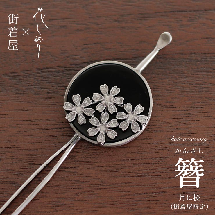 楽天市場】＼楽天カードで4倍DAY!／花しおり バチ型 簪 牡丹に桜