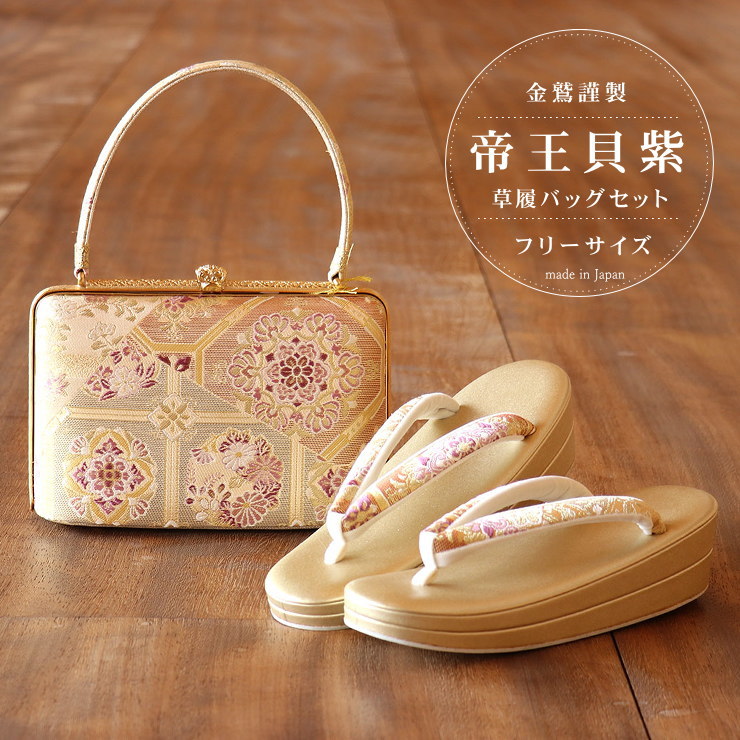 35%割引2021春の新作 金鷲本舗 キンワシ印 草履バックセット 着物 バック 草履 金 桜 成人式 振袖 和装用バッグ バッグ -ZACCHERAHOTELS.COM 35%割引2021春の新作 金鷲本舗 キンワシ印 草履バックセット 着物 バック 草履 金 桜 成人式 振袖 和装用バッグ バッグ -ZACCHERAHOTELS.COM