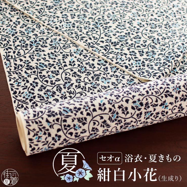 金魚特集