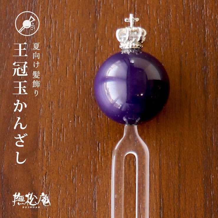 楽天市場】＼最大5000円クーポン／【特別価格】「撫松庵」髪飾り