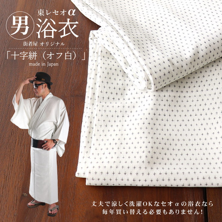 撫松庵 鷺 黒 グレー 鳥 絵羽 セオアルファ 単衣 夏着物 浴衣