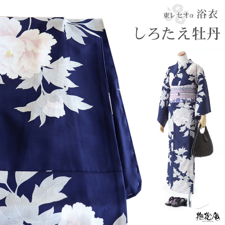 楽天市場 撫松庵 仕立て上がり洗える浴衣 しろたえ牡丹 紺 100 337 022 78 セオa レディース 婦人用 Ceoa セオアルファ ゆかた プレタ 花柄 夏 エレガント レディース 女性用 送料無料 あす楽 新品 青 Mo005 街着屋 きもの遊び