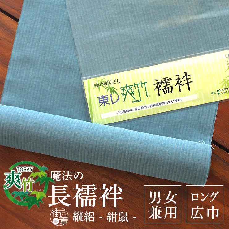 楽天市場】\最大2000円クーポン/【反物/別誂え】夏用 東レ爽竹 楽天市場】\最大2000円クーポン/【反物/別誂え】夏用 東レ爽竹