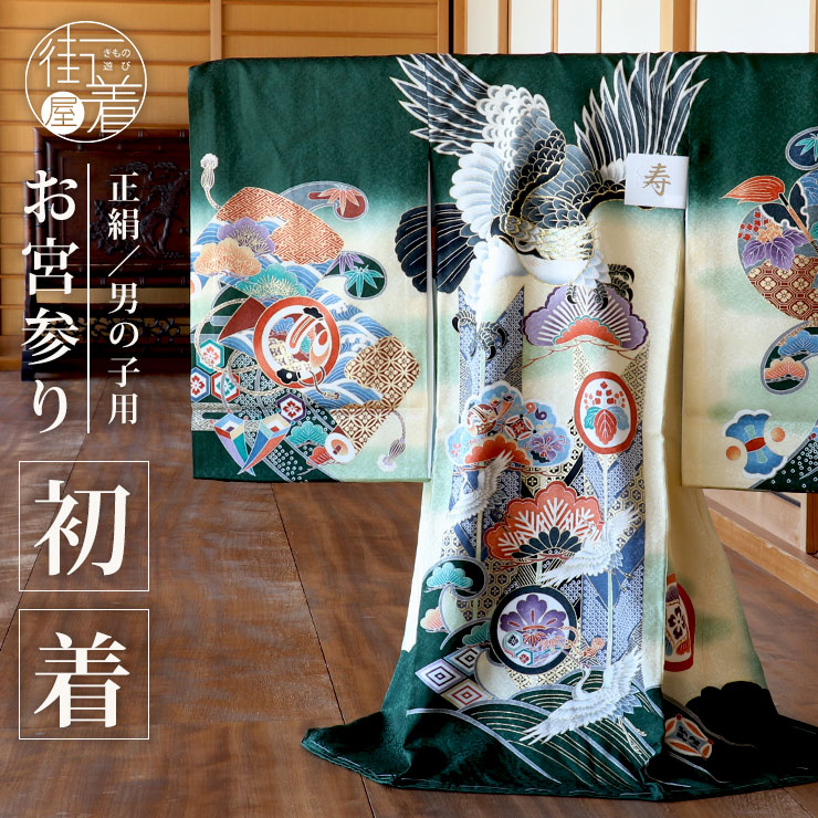 楽天市場】お宮参り 男の子 初着 産着 鷹に矢羽 青色 正絹 一つ身 鷹