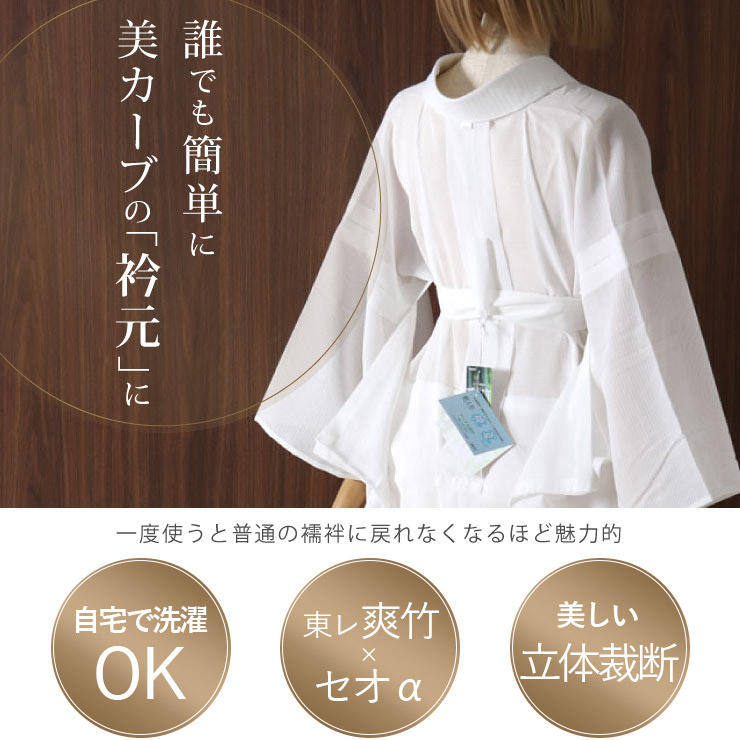 贅沢品 夏用 絽 長襦袢 洗える 紙人形 東レ 爽竹×セオα 5サイズ 白 横絽 よこ絽 夏長襦袢 着物 訪問着 留袖 和装 下着 肌着 化繊 着付け 小物 女性 レディース 半襟 半襟付き 衣紋抜き 居敷当て 衿芯 腰紐 色無地 江戸 贅沢品 夏用 絽 長襦袢 洗える 紙人形 東レ 爽竹×セオα 5サイズ 白 横絽 よこ絽 夏長襦袢 着物 訪問着 留袖 和装 下着 肌着 化繊 着付け 小物 女性 レディース 半襟 半襟付き 衣紋抜き 居敷当て 衿芯 腰紐 色無地 江戸