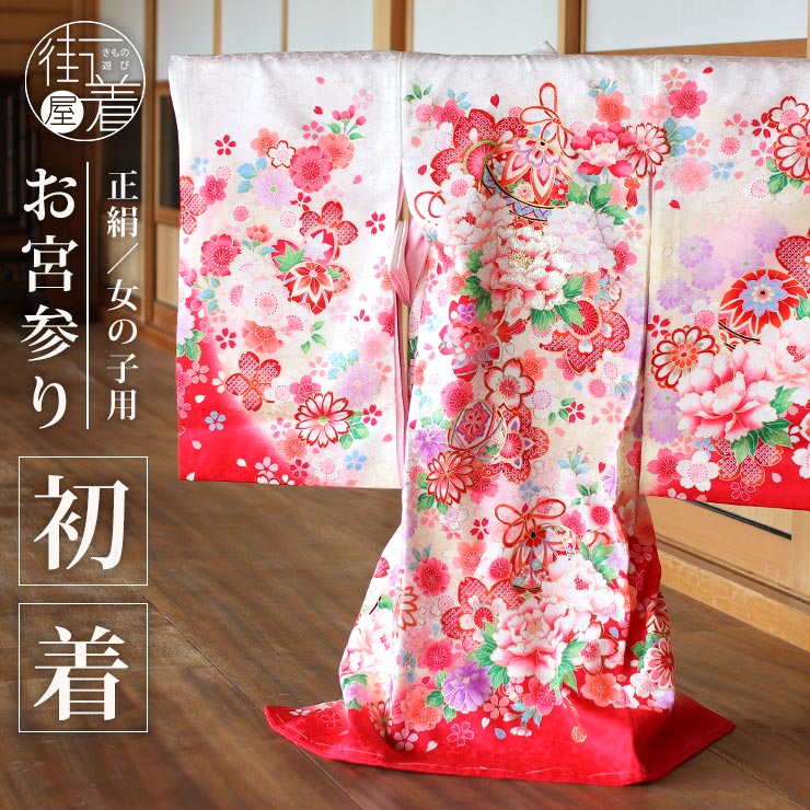 新品 お宮参り 女の子 初着 産着 鈴に牡丹 白 赤 正絹 一つ身 金刺繍 鞠 菊 桜 鹿の子 着物 羽織 和服 誕生記 セット ベビー 赤ちゃん 女 女児 子供 女の子 子供 新生児 宮参り 初参り お正月 祝着 お初着