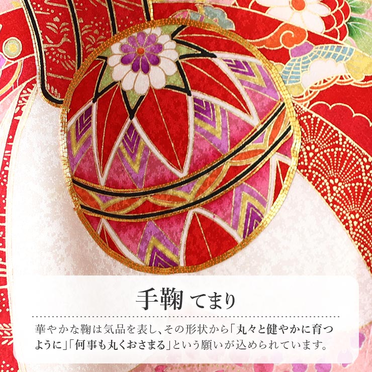 お宮参り 女の子 初着 産着 束ね熨斗に鞠 白 赤 正絹 一つ身 金刺繍 鞠 桜 鹿の子 雲取り 着物 羽織