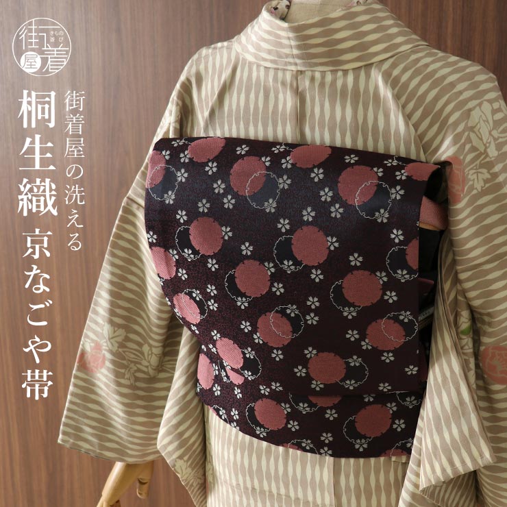 キタナシュラン様専用️越後屋さんの袋帯〜宝尽くし〜 | kuantumpapers.com