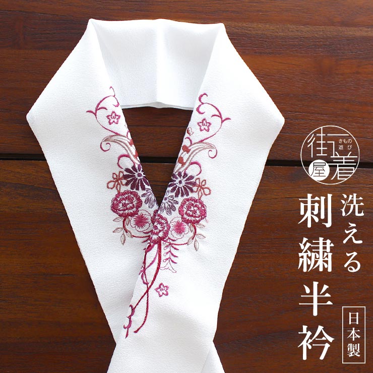 [ 日本製 ] 刺繍半衿 花唐草(白地×ワイン) 半襟 半衿 訪問着 付け下げ フォーマル カジュアル 小紋 御洒落着 普段着 お出かけ 刺繍 白  ホワイト 白糸 ワイン 赤 レッド ワインレッド 花柄 フラワー 草花 オールマイティー ちりめん 女性 レディース 街着屋特選 着物 (mo103) 