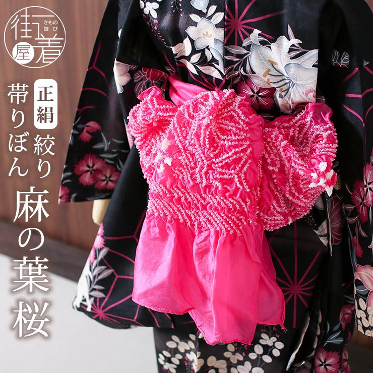 楽天市場 大人気 総絞り 鬼シボ 兵児帯 6色 女の子 女児 男の子 男児 子供 ゆかた帯 浴衣帯 へこ帯 キッズ ジュニア 浴衣 ゆかた 甚平 夏祭り 花火大会 可愛い 鬼 絞り 軽量 アレンジ 鮮やか ふんわり 赤 青 黄 白 緑