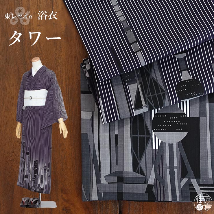 楽天市場】[ 洗える 浴衣 ] 露芝と蛍（クロ/104-337-005-88