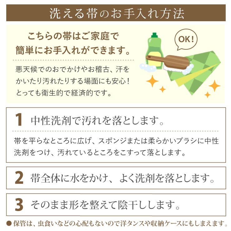 ご家庭で 洒落着 洗濯できる ひさご 京袋 なごや帯 お買い上げ特典 日本製 たとう紙付き 仕立て上がり プレタ 京袋帯 京袋なごや帯 小紋 紬 デニム着物 ポリエステル 単衣 用 洗える 京袋名古屋帯 ひょうたん 黒 日本製 一重太鼓袋帯 名古屋帯 京名古屋帯 京袋