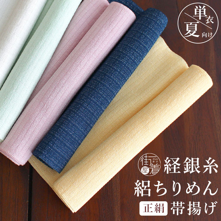 夏の新商品! [夏用 帯揚げ] 麻100% 絽 2色たてぼかし 染分け おびあげ 本麻 手もみ 無地 バイカラー 2色 イエロー 黄色 生成り クリーム  薄緑 濃紫 薄紫 パープル グレー 灰色 水色 紺色 青色 茶色 ベージュ カジュアル セミ フォーマル 盛 夏 着物 単衣 小物  (ym308)