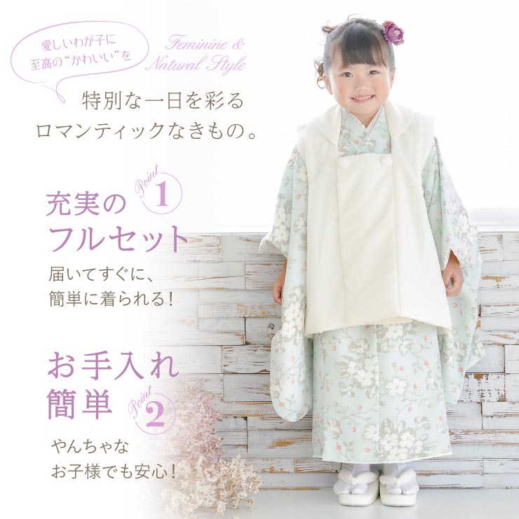 21年新作 フェミニン 即日発送ok 木いちご 被布フルセット ナチュラル プレミアム 着物セット 被布きものセット お正月 プレゼント 誕生日 ３才七五三 雛祭り クリスマス デザイン 桃の節句 ギフト 無料ラッピング おすすめ 限定 七五三 被布セット 3歳 女児