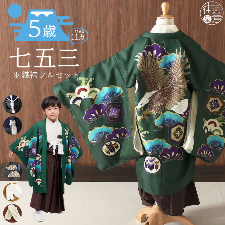 大人気新作 アンティーク男の子着物 松に止まる2羽の鷲 - 和服 - hlt.no