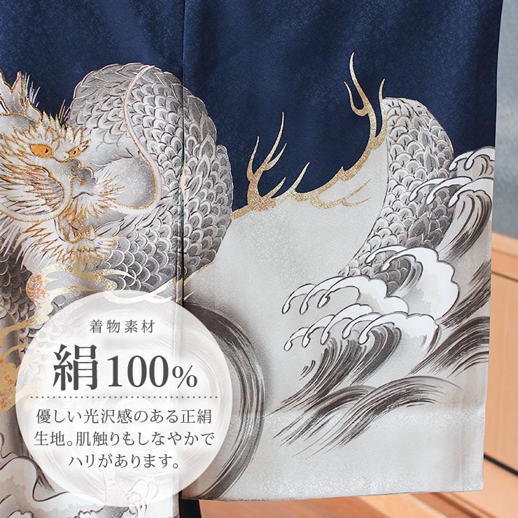正絹 お宮参り 男の子 初着 産着 水墨 龍に渦と波 濃紺 のしめ 一つ身 水墨画 大海原 龍 竜 渦潮 高級 ゴールド 金 刺繍 御祝着 掛け着 ベビー 赤ちゃん 男 青 ネイビー 紺 子供 男の子 男児 新生児 ラッピング対応