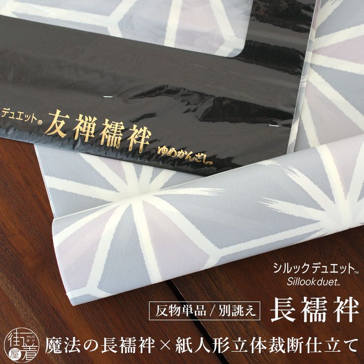 「芸術赤ちょうちん」成年者の本格派ゆかた