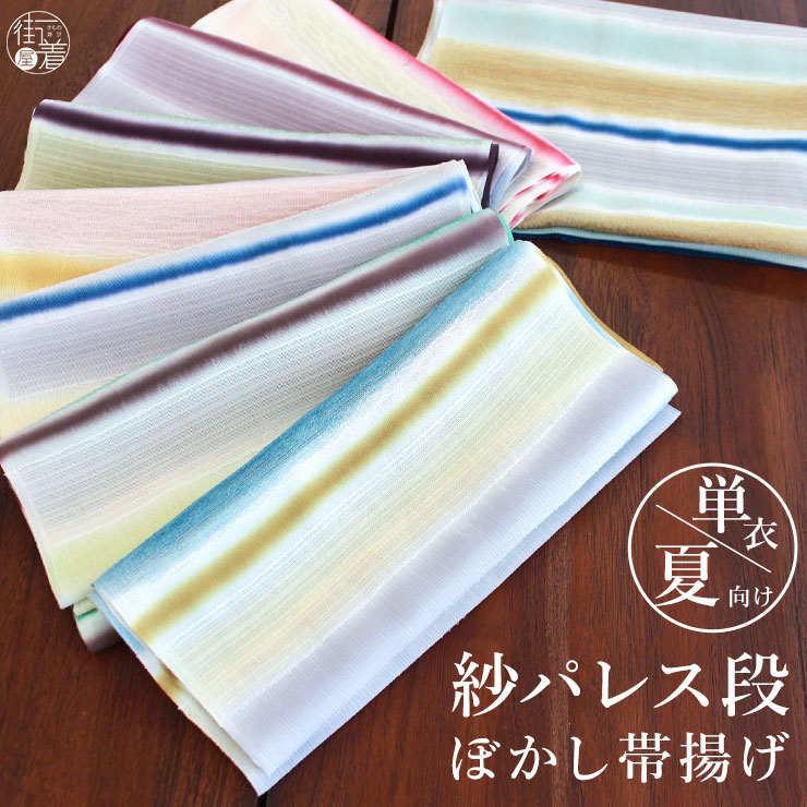 「芸術赤ちょうちん」成年者の本格派ゆかた