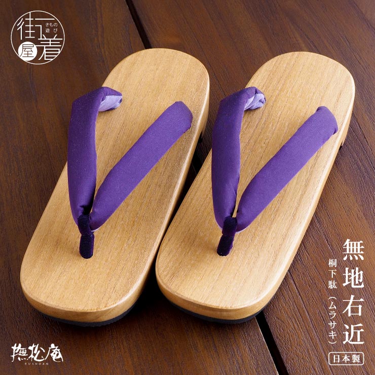 楽天市場】＼スーパーSALE開催中／[鮮やかな色が魅力！] 無地 右近