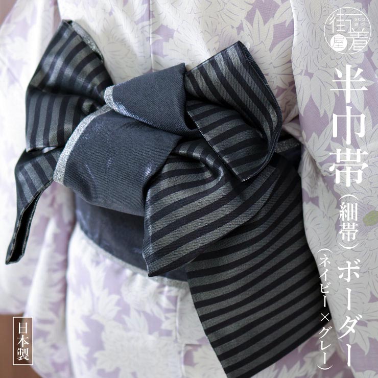 楽天市場】＼最大2000円クーポン／[ロングセラー♪] 細帯 半巾帯