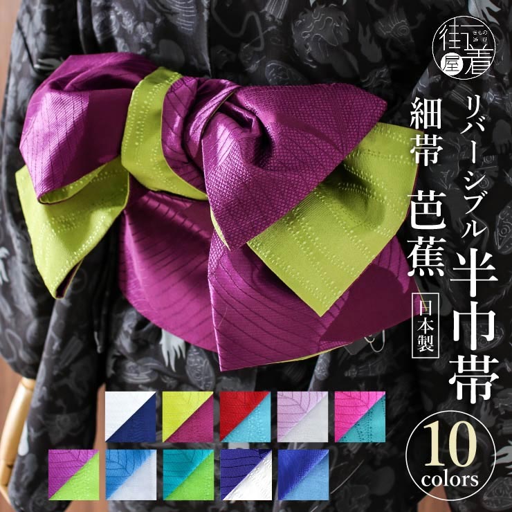楽天市場】＼2点で3％OFFクーポン／[華やかな刺繍！] 絽 細帯