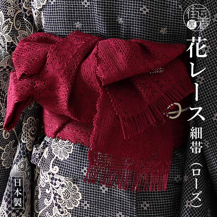 きもの戎 ■ tsumori chisato ツモリチサト 刺繍名古屋帯 化繊 きもの戎 □ tsumori chisato ツモリチサト 刺繍名古屋帯 化繊