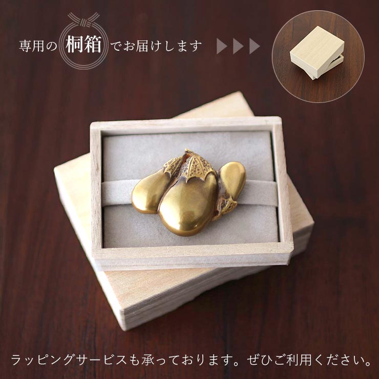桐箱入り 日本製 ナスビ おびどめ 真鍮 金 三茄子 茄子 野菜 帯留め 個性的 おしゃれ 縁起 アンティーク 帯どめ ナス かわいい 帯留 ゴールド