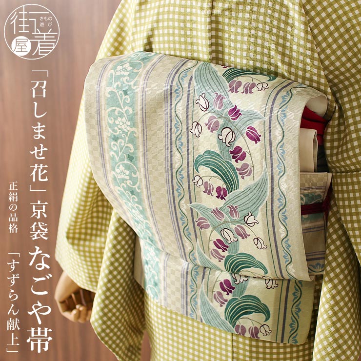 「芸術赤ちょうちん」成年者の本格派ゆかた