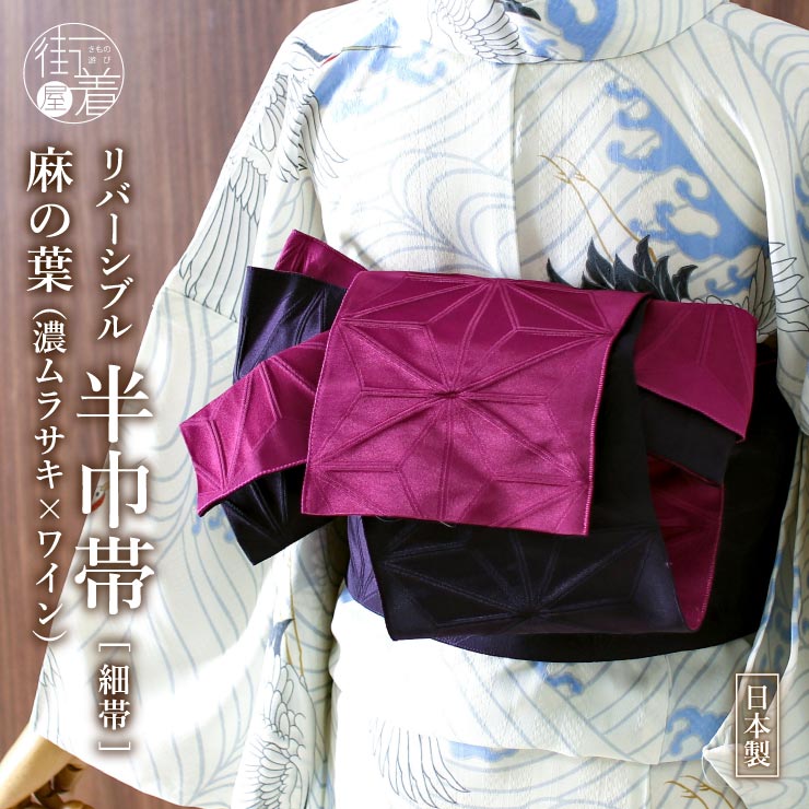 楽天市場】＼2点で3％OFFクーポン／[華やかな刺繍！] 絽 細帯
