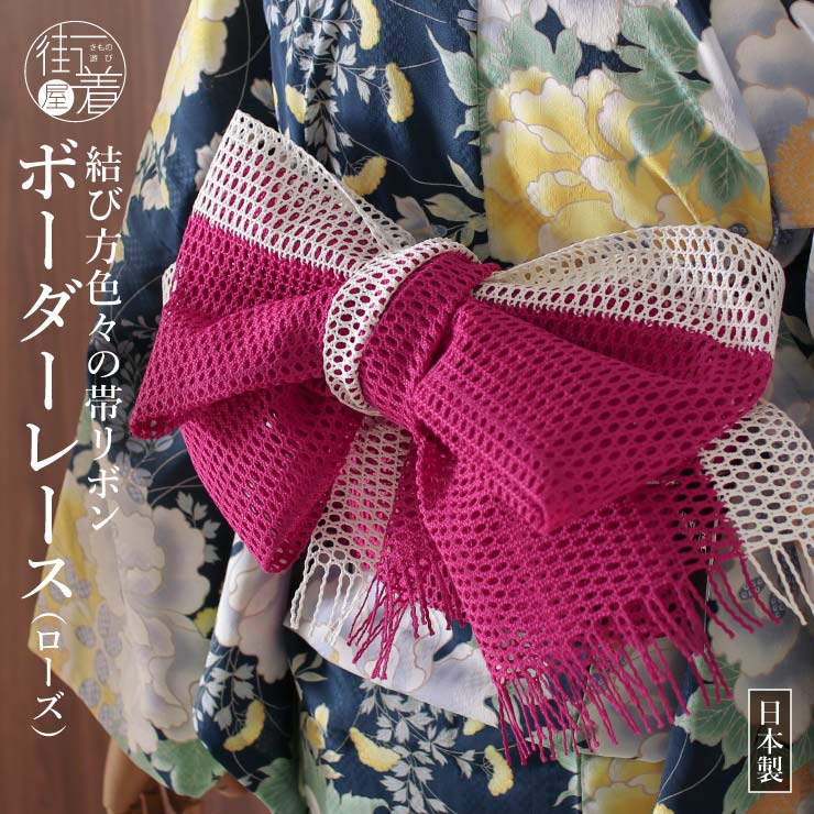 新品☆兵児帯ローズベージュ☆ 通販